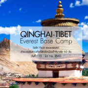 qinghai_tibet_everest_basecamp_square