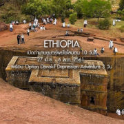 Ethiopia facebook square v01