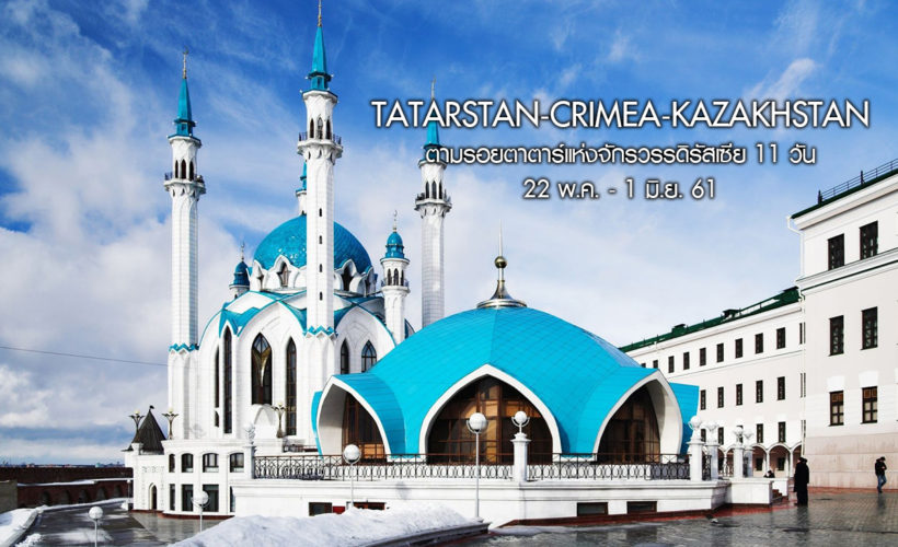 Tatarstan facebook landscape v01